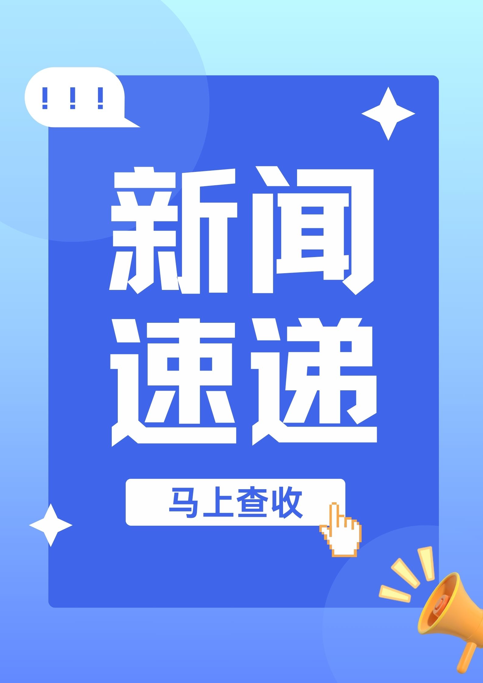 行业新闻-财经-证券之星-读懂财经新闻